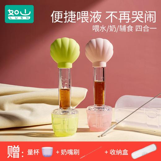 如山宝宝喂药神器食品级婴幼儿童防呛水硅胶针管型喂药器套装 商品图0