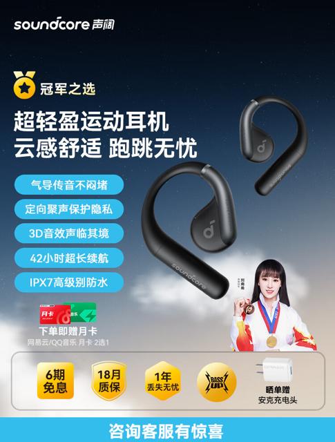 耳机 AeroFit 声阔 开放式 商品图1