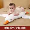 （特惠）大白鹅婴儿排气枕头新生儿宝宝安抚抱枕胀气趴睡搂睡觉神器 商品缩略图2
