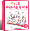 有声伴读幼儿宝宝少儿儿童英语单词情景认知书启蒙英文书单词大书大全绘本入学教材读物学生早教书0-3-6岁自然拼读 商品缩略图0