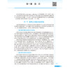 正版 临床化学检验实验 医学检验技术专业新型课程体系教材 供医学检验技术 临床检验诊断学等专业用 人民卫生出版社9787117363822 商品缩略图4