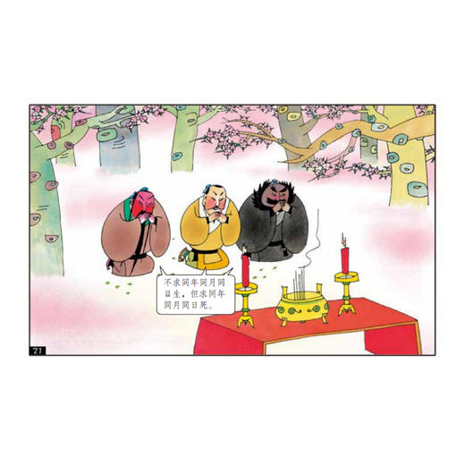 《漫画三国演义》（全10册） 商品图5