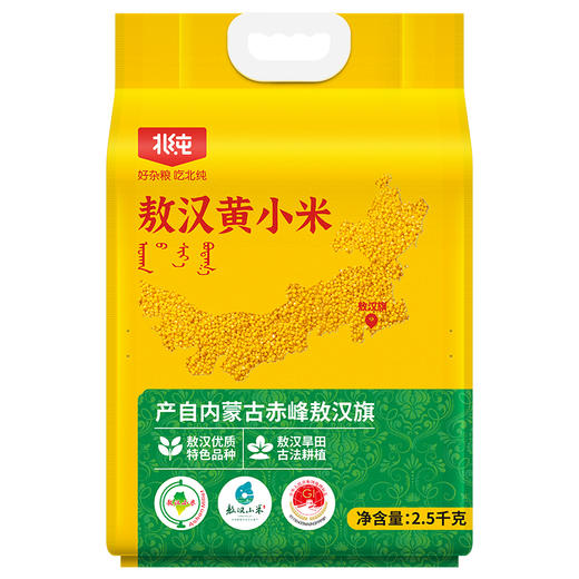【北纯】 敖汉黄小米2.5kg 商品图6
