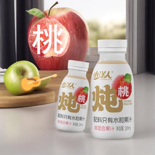 心选丨小洋人桃混合果汁 1*12*249ml(礼盒装） 商品图1