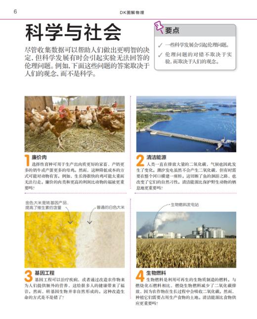 《DK图解物理》 商品图10