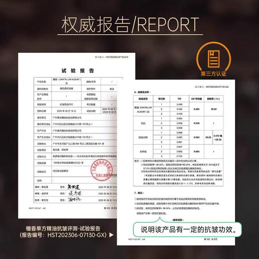 【双12大促】嘉媚乐檀香精油  抗皱抚纹 锁水保湿  平滑肌肤  冥想香薰  单方精油 商品图2