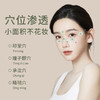 后辰明目贴|护眼新方式，10分钟卸下眼部疲劳 商品缩略图4