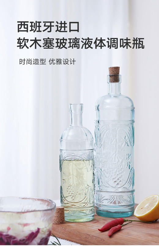 瓶子调料瓶原色500ML 商品图2