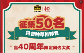 DING！南方黑芝麻【抖音种草官】入选名单已送达！