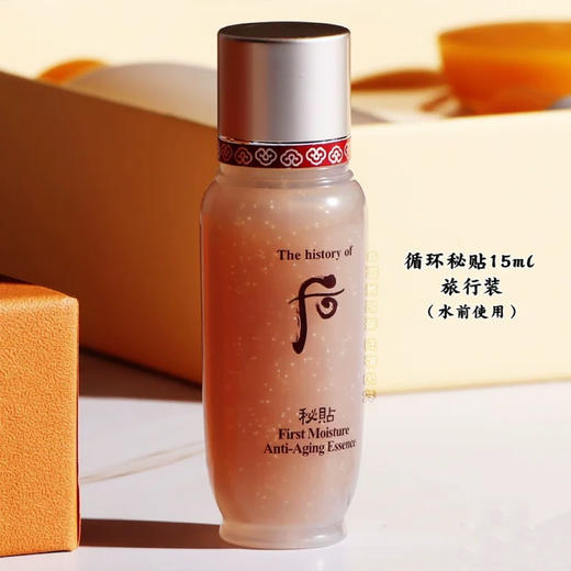 【专柜小样】韩国 WHOO后 秘贴小样3件套 商品图2