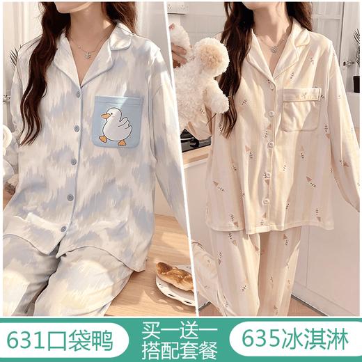 买1送1春夏季薄款住院喂奶哺乳待产月子服怀孕孕妇睡衣秋天8月份9月 商品图1