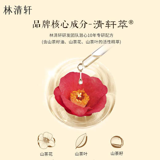 林清轩山茶花润肤油 | 用油养肤的女人太厉害  商品图2