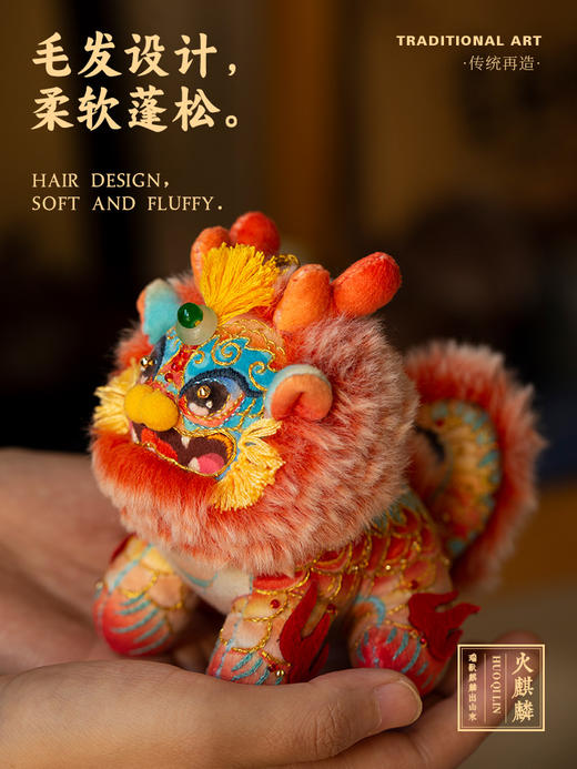 【吐火吞金】火麒麟 刺绣材料包 商品图3