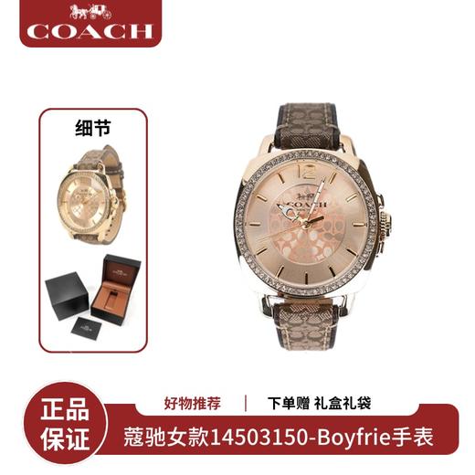 【礼盒礼袋】COACH蔻驰手表 CADIE系列小方芯钻款boyfriend女士手表/KENT系列龙年生肖限量款绿精灵三眼日历款男士手表 商品图3