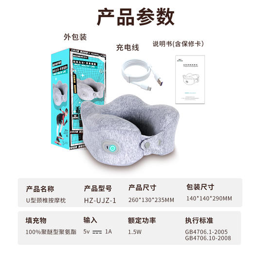 和正 颈椎按摩器枕颈振动按摩仪护颈仪便携U型颈椎按摩枕 HZ-UJZ-1 商品图5