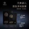 可素姿儿胜肽多效面膜35ml*10片/117969 精选成分改善肌肤问题 商品缩略图1