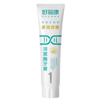 好易康多效护理牙龈溶菌酶牙膏 改善牙菌斑去渍美白清新口气1号120g/支 商品图0