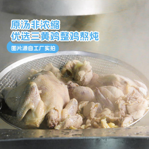 【地道美食|简而盐鸡汤馄饨组合装350g/120g*3袋】优选三黄鸡鸡腿肉熬炖，肉质紧实鸡汤自然清甜香而不腻，馄饨选用优质猪前腿肉制作，皮薄馅嫩，配料简单，多种食材随心搭配，老人小孩皆可享用 商品图3