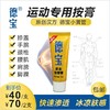 汉方强力按摩膏新包装 商品缩略图1