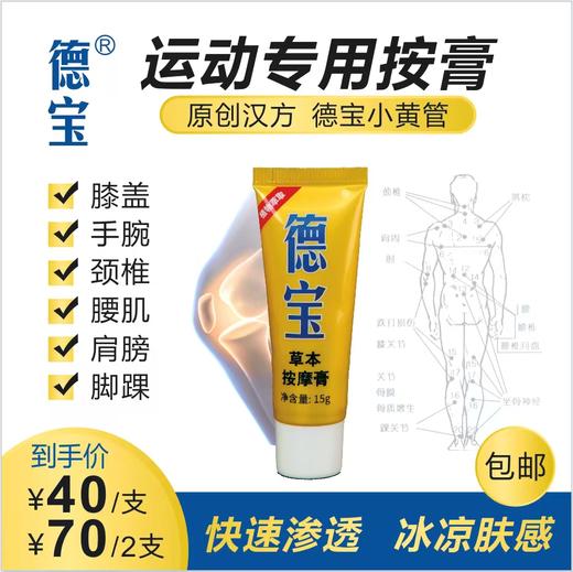 汉方强力按摩膏新包装 商品图1