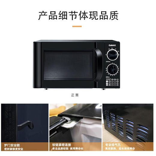 【小家电】格兰仕（Galanz） 20升六档火力旋钮 360°立体加热易清洁 小型迷你微波炉 D4B0-S2 HF 商品图3
