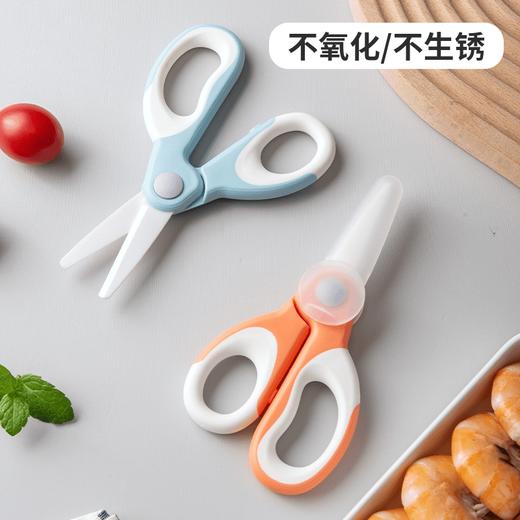 儿童小剪菜肉吃饭食品工具辅食剪刀宝宝 婴儿食物剪外带便携 陶瓷 商品图0
