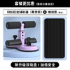 <有书独家>【居家锻炼！双吸盘健身神器】强力吸盘，稳固不松动，训练日志教程，让你轻松练就一身好功夫！仰卧起坐辅助器，仰卧起坐辅助器，多功能可调节。舒适防滑，减腰腹有妙招，热卖健身必备！ 商品缩略图12