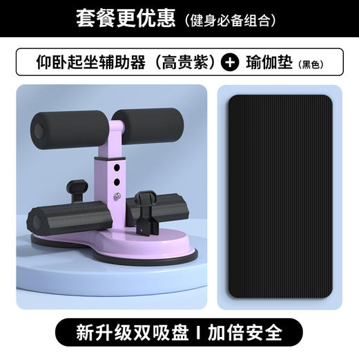 <有书独家>【居家锻炼！双吸盘健身神器】强力吸盘，稳固不松动，训练日志教程，让你轻松练就一身好功夫！仰卧起坐辅助器，仰卧起坐辅助器，多功能可调节。舒适防滑，减腰腹有妙招，热卖健身必备！ 商品图12