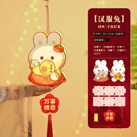 【19.9抢3个❗️手提灯笼】节灯笼马年新款古风儿童手提灯笼，氛围感灯欢度佳节，兔子花灯手工diy灯夜市摆摊自留送人两相宜QQ 商品图3