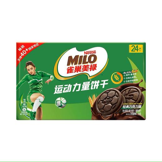 美禄运动力量夹心饼干经典巧克力味盒装210g 商品图0