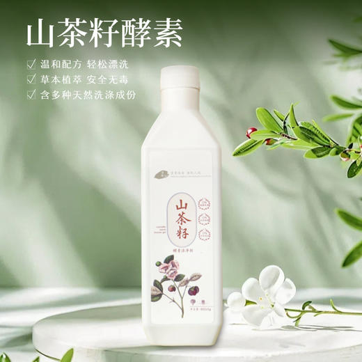 【静思书轩】净舍迎福礼包，166元缔造身心栖息之地。净舍（洗衣液、洁净剂）、净身（艾草皂、洗发膏）、净心（沐足包），赠提袋 商品图10