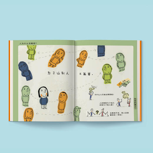 “儿童哲学智慧书“系列（ 共12册） 商品图2