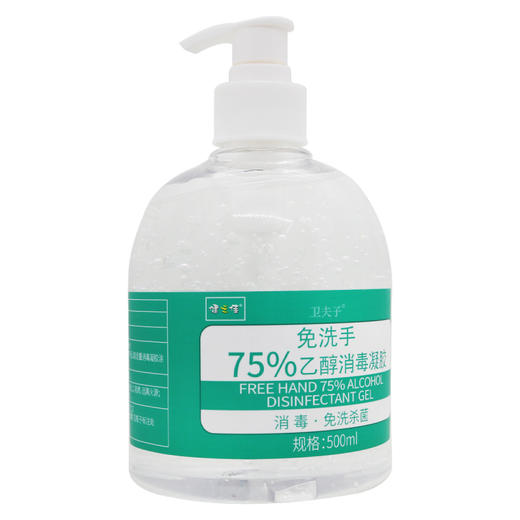 健之佳,免洗手75%乙醇消毒凝胶【500ml】云南西草 商品图1