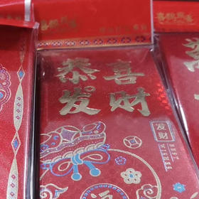 大号红包/精品红包6个装