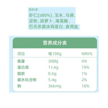 上都彩蔬虾饼240g*30包*箱 商品图0