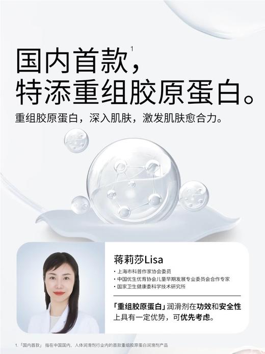 【冈本】冈本重组胶原蛋白润滑剂30g【保密发货】 商品图3