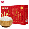 【北纯】 五常大米礼盒5kg 商品缩略图0