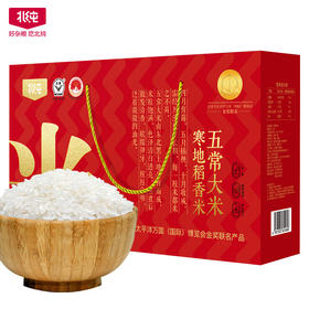 【北纯】 五常大米礼盒5kg