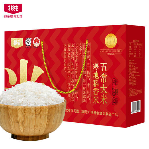 【北纯】 五常大米礼盒5kg 商品图0