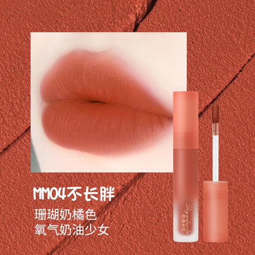 【重磅新品，白月光口红唇釉】puuco奇遇朵拉白月光口红，慕斯柔雾显润不拔干哑光雾面唇泥，多色可选黄黑皮姐妹也可放心冲平价学生党QQ 商品图7