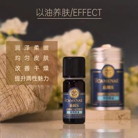 【双12大促】嘉媚乐茉莉单方精油  水润亮泽  补水保湿 均匀嫩肤  家居香薰精油