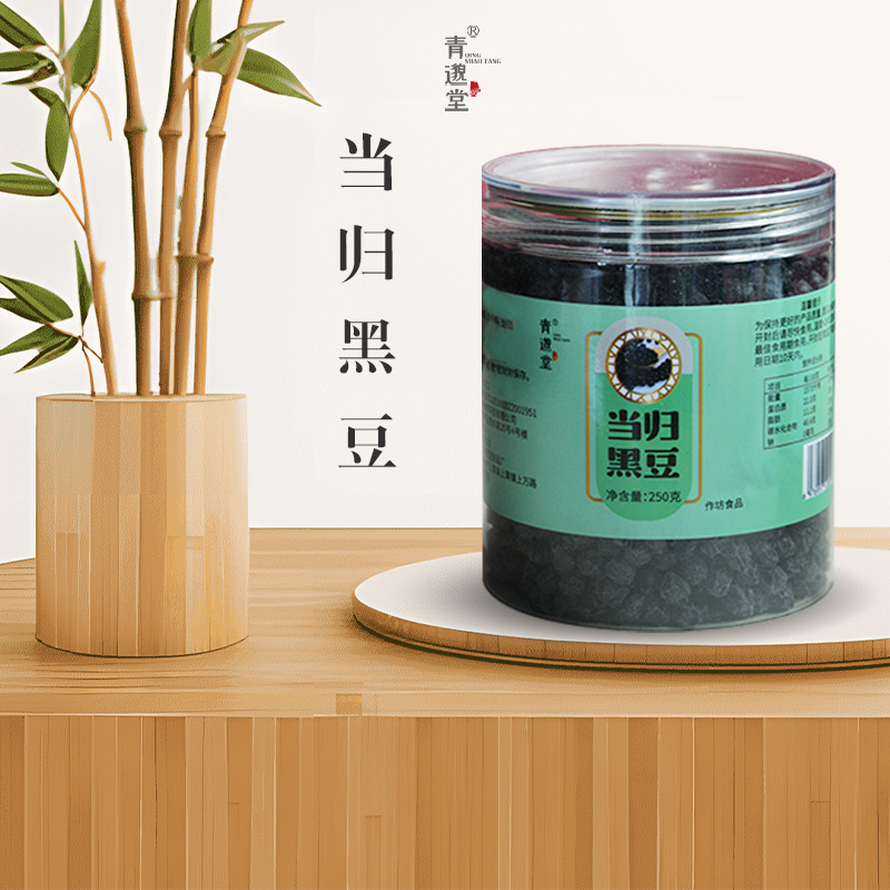 正安优选·当归黑豆/党参黄芪黑豆 开罐即食，健康美味，香气浓郁 250g/罐