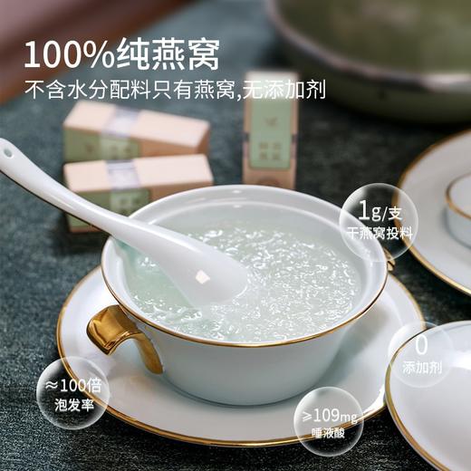 铂燕鲜泡燕窝7支冻干燕窝礼盒即冲即食鲜泡孕妇月子营养品送礼老人长辈父母家长妈妈送丈母娘养生礼盒 铂燕鲜泡燕窝-贵宾装 商品图2