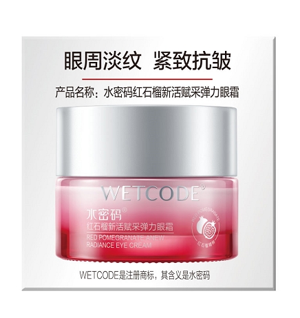 水密码新活赋采弹力眼霜20g（到手两瓶 40g）
