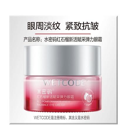 水密码新活赋采弹力眼霜20g（到手两瓶 40g） 商品图0