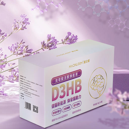 ⁶近效清仓 孩子用紫酸【澳门溯源-贝塔酸】口服液30ml*10瓶/盒 脑细胞动能（紫酸）效期到26年8月 SS06-QTT-BTS【HOT】 商品图0