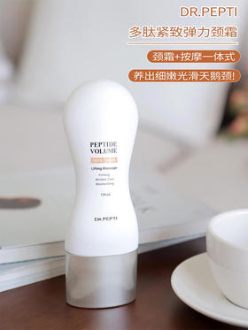 【品牌方直发】DR.PEPTI多肽紧致弹力颈霜，养出欧尼光滑天鹅颈！25种胜肽+小分子胶原蛋白，淡纹紧致效果YYDS！复配月见草油和生物糖胶保湿滋润，奶油质地清爽不粘腻，孕妇也能放心用！