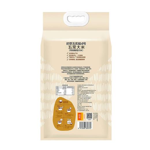 初萃五优稻4号五常特别栽培大米5kg-真空（新老包装随机发货哦~） 商品图3