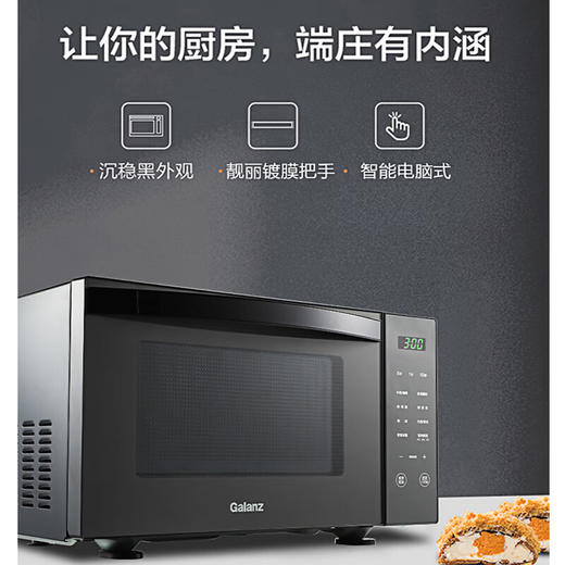 【小家电】格兰仕（Galanz）家用光波炉高端下拉门微波炉老人用简单微波炉23升微波炉烤箱一体机饭盒上班族微波炉 HF 商品图8