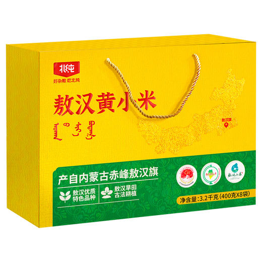 【北纯】 敖汉黄小米礼盒3.2kg 商品图6
